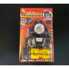 揮揮手感應伸縮頭燈，12W超亮T6燈珠，多模式戶外照明頭燈, 1個