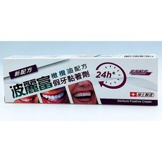 OLIVAFIX 波麗富假牙黏著劑40g 條裝：舒適固定、全天持久、適用全口及局部假牙, 1個