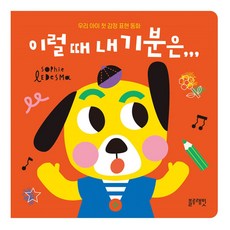 Blue Rabbit 這種時候我的心情是...我們孩子的第一本情感表達童話, 參考詳細內容