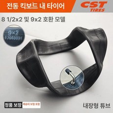20인치자전거타이어 전기자전거 얇은 타이어 경량, 1개, 1cm, 정산 9x2 구부진 내타 1개