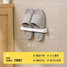 浴室拖鞋架壁掛式免打孔, 1個, 白色-短款 單人款