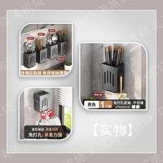 壁掛式筷子收納盒 廚房瀝水筷籠 勺子筷子簍 輕奢黑 1個裝 筷身鏤空設計 可拆卸設計 免釘貼, 1個, 熱賣100丨輕奢黑丨耐用十年,1個裝丨筷身鏤空設計丨可拆卸設計丨免釘貼