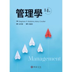 【胖橘子】管理學 MANAGEMENT 14/E (余坤東 洪緯典) ROBBINS 2024 (9789869781527)