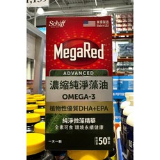 Schiff MegaRed 濃縮純淨藻油 Omega-3 軟膠囊 (50顆), 1個, 超商取貨