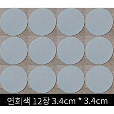 자동차 시트 메꾸기 천장 시트 파손 구멍 빵 메우기 차량 스티커 복원 담배빵, 1개, 26.라이트그레이 S 3.4cm (12개)