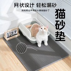 雙層貓砂墊 雙層防帶出過濾控砂寵物墊 貓砂盆墊 貓抓板墊 清理收集貓砂, 卡其,迷你款（30*30cm）, 1個