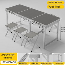 접이식 테이블의자세트 야외 식탁 철제 행사 휴대용 캠핑, 1인용, 업그레이드된 테이블 상판 이중 6 180 C