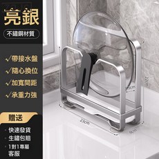 Z3JC 廚房鍋蓋架, 1個, 【單層簡易款】鍋蓋架-亮銀(帶接水盤):如圖