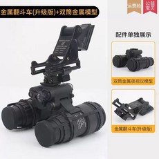 야간투시경 헬멧 적외선 야시경 4안 제품 투시 스코프 감시 투시안경, 1개, V. PVS-15 반금속 블랙 + 개선형 알루미늄
