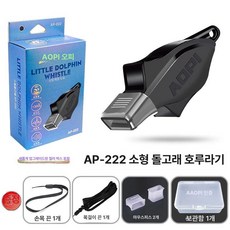 준하마켓 축구심판휘슬 축구호각 심판호루라기, 1개, 기본 색상