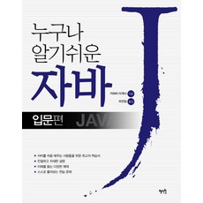 一看就懂的Java： 入門篇, 慧智源