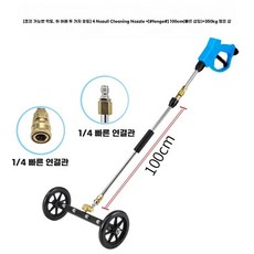 하부세차 셀프 자동차 고압 분사 바닥 청소 염화칼슘 하부, F.상하사용각도조절가능4노즐노즐1미터로드350, 1