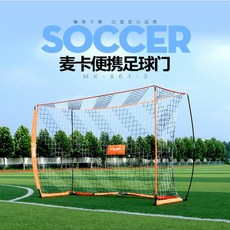 麥卡兒童足球門五人制足球框便攜式球門兒童5人製小球門足球門框, 1個, 5人制  3*2M