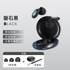 降噪耳塞 360°降噪 舒適佩戴 附收納盒 可水洗, 1個, 【現貨】黑色 360度降噪 久戴輕鬆