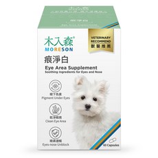 木入森MORESON 痕淨白犬用眼部營養保健品，改善黑眼圈，呵護眼周，獸醫推薦, 60份, 痕淨白, 1個