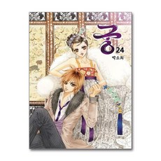 궁 24 (사은품제공), 재담미디어, 박소희