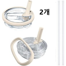 Siemzon 호환 스탠리 텀블러 밀폐 뚜껑 빨대 세트, 1세트, 591ml, 베이지