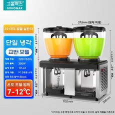 냉음료 디스펜서 식혜기계 냉장 아이스티 수정과 냉각기, 25L 더블 실린더 우아한 블랙 냉음료 저어링
