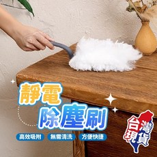 一次性靜電除塵刷 附10片替換刷毛, 1個