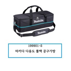 마끼다공식대리점 공구 가방 다목적 휴대용 어깨끈 다용도 작업가방 크로스백 툴백 파우치 충전 전동 공구 수납 주머니, 1개