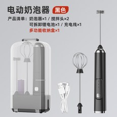 打泡器電動咖啡起泡器牛奶攪拌器奶泡打發器咖啡泡沫神器打奶泡器, 1個, 黑色:電動奶泡器