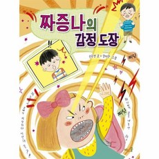 짜증나의 감정 도장, 상품명, 바우솔, 바우솔(영교)null, 없음null