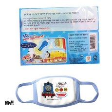 아동 천 마스크 2개 아동방한마스크