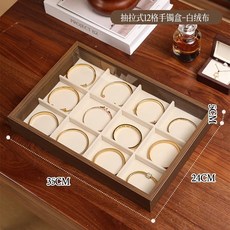手鐲文玩精品環保首飾收納盒 置物架/陳列架, 胡桃木紋-白絨12格-抽拉款, 1個