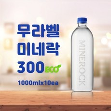 MINEROCK 무라벨 미네락 워터300 1000mlx10병 생수, 10개, 1L