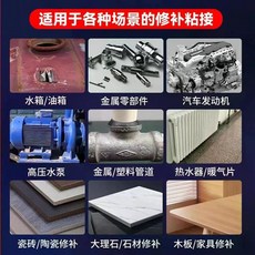 佰玥 塑鋼泥鐵膠 裂縫缺口修復, 1個, 黑色1盒,無工具
