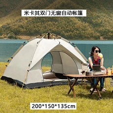 帳篷戶外便攜式摺疊全自動露營速開露營防曬加厚防雨帳篷全套, 單個帳篷, 流沙金(兩門無窗版)中號2-3人【200*150*135CM