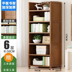 【貓嶼】簡易兒童書架家用多功能置物架落地多層實木書櫃學生收納架省空間, 【加固款】6層50長不帶抽屜---即將售