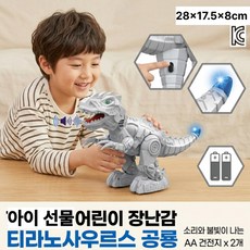 움직이는 소리나는 공룡 장난감 티라노사우루스 쥬라기 피규어 선물, 1개, 화이트