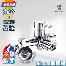 仁和五金/農業資材電子發票 台製-外銷美國 圓柱沐浴龍頭 (全銅)附蓮蓬頭 水龍頭 浴室水龍頭 久統, 詳見包裝, 圓柱沐浴龍頭(全銅)附蓮蓬頭, N/A