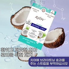 구루난다 오리지널 정품 순하게 누런이를 케어하는 데일리 미백 솔루션, 1박스