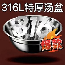316L不鏽鋼湯盆 特厚款, 1個, 加厚款 高質量食品級316L,12CM非特厚316L湯盆 1個裝