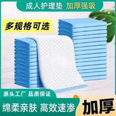 一次性護理墊, 1個, 醫用級 80X90 12片