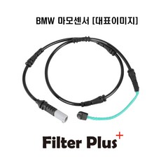 BMW 브레이크 패드 센서 전모델 520d 520i 528i F10 34356791962 34356791958, 앞센서