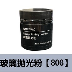 玻璃拋光粉 去油膜清潔粉 玻璃除油膜 玻璃清潔 油膜去除粉 重度油膜專用, 1個, 【80g】玻璃拋光粉鋁膜封口