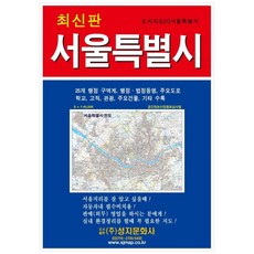 [책광장 모두] 서울특별시