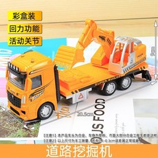 1:32仿真合金工程車 兒童玩具汽車模型 合金消防車 垃圾車 合金車模, 泥土挖掘車（顏色隨機）, 1個