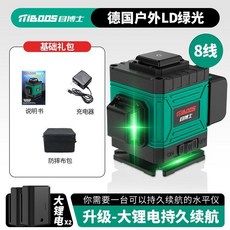 目博士 德國戶外LD綠光 12線 水平儀 升級機芯-室外強光-品牌質保, 1個, 升級機芯-室外強光-品牌質保,室外強光【亮度可調】綠光8線+單電
