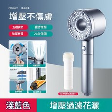 ASDAS 雙重增壓花灑, 星空銀過濾美膚 五檔增壓 質保20年, 1個