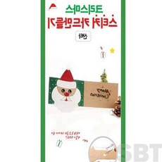 은방울나무 크리스마스 스티커 카드 만들기 산타 어린이DIY