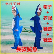 海底動物愛心魚小丑魚演齣服鯊魚海豚兒童親子卡通表演服裝 萬聖節新款海洋動物演出服裝