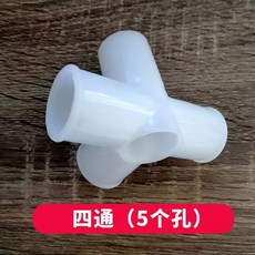 [만능 부품] 행거 행거 조립식 연결 3방향 옷장 파이프 25mm 부품 4홀 커넥터 4개, W. 두꺼운 플라스틱 재질의 6피스 22mm 4방향 커, W. 두꺼운 플라스틱 재질의 6피스 22mm 4방향 커