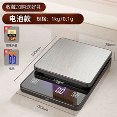高精度電子秤 廚房食物稱重 3kg/0.1g, 電池款【1kg/0.1g 】