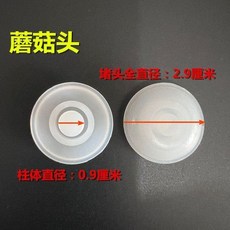 桃園出貨 兒童保溫杯蓋防漏塞水杯水壺排氣孔塞子大肚杯蓋堵頭膠塞水壺堵頭 大肚杯配件 防漏塞子 矽膠 防水圈 密封塞, 1個, 1個 蘑菇頭