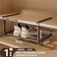 伸縮分層掛式收納鞋架, 1個, 外貿品質 碳素黑 陞級加粗,1個 下掛式支架30cm固定
