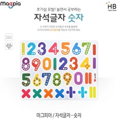 마그피아 아리아띠 자석글자 숫자, 1개